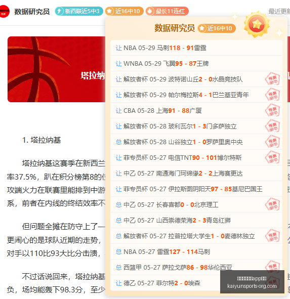 独家,马茨罗茨正,式转会霍芬,开云体育娱乐APP安全官网,开云体育安全下载,开云体育APP,开云体育娱乐,开云体育代理