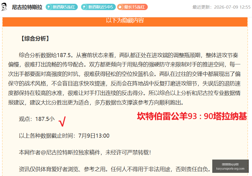 开云体育娱,乐安全,开云体育娱乐app安全,开云体育娱乐APP安全官网,开云体育安全下载,开云体育APP,开云体育娱乐,开云体育代理