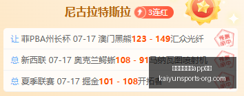 开云体育娱,乐安全,开云体育娱乐app安全,开云体育娱乐APP安全官网,开云体育安全下载,开云体育APP,开云体育娱乐,开云体育代理