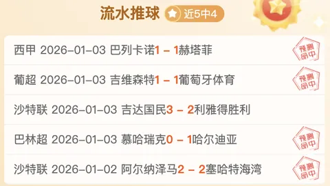 杰克-弗莱彻因争议言论被禁赛六场，回应反击细节